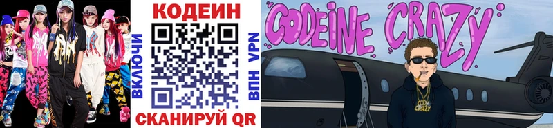 Codein Purple Drank  даркнет сайт  сайты даркнета формула  Аркадак  ОМГ ОМГ онион 