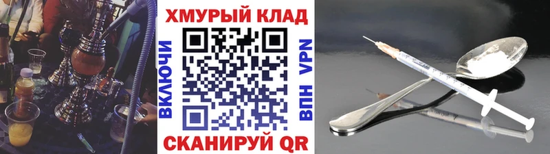 ГЕРОИН Heroin  omg как войти  Аркадак 