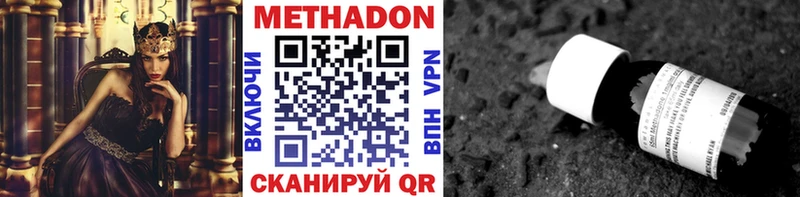 Метадон methadone Аркадак